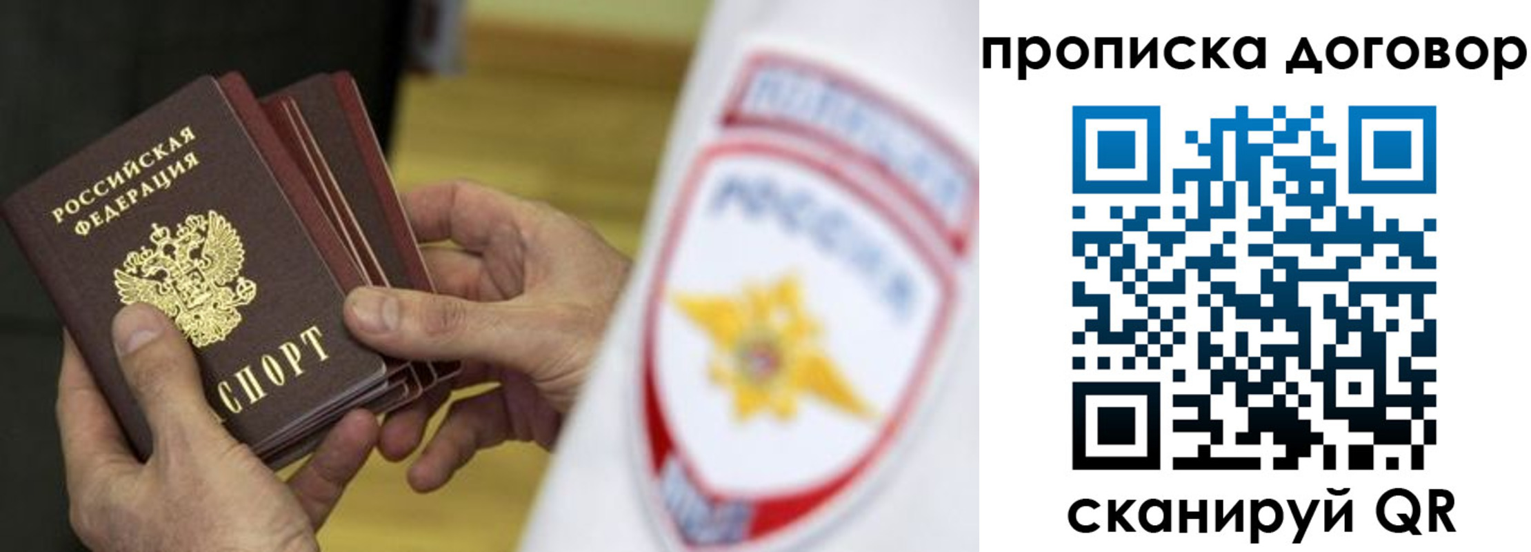 временная регистрация законно в Яхроме