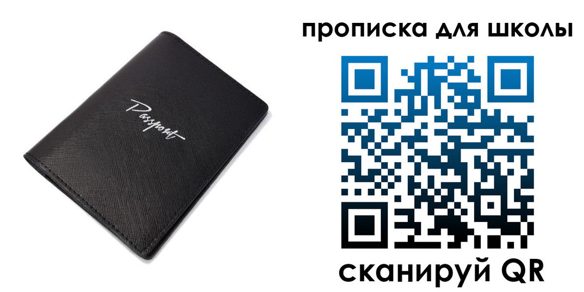 временная прописка в Яхроме
