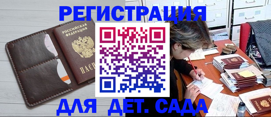 временная регистрация гарантия в Яхроме